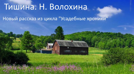 Тишина