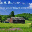 Тишина