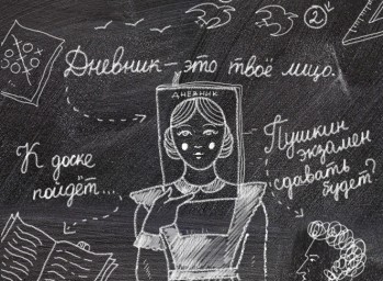 Про учительство