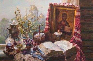 Христос воскрес!