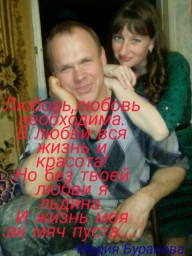Я снова влюбляюсь!