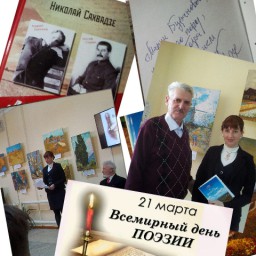 Чувства поэта