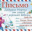 Письмо деду Морозу.