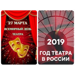 И дрогнет занавес волшебный