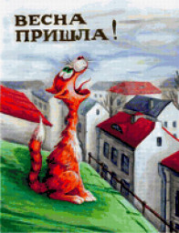 МЕЖДУНАРОДНЫЙ ДЕНЬ ХОЛОСТЯКА