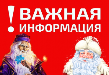 Внимание! Общее собрание!