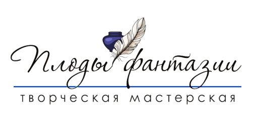 Творческая мастерская. Анонс рубрики.