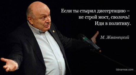 О женщинах после 50 и меткие фразы Михаила Жванецкого