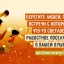 Восточной мудрости пост
