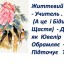 Досвід - золото