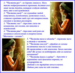 ​7 восточных правил чистоты