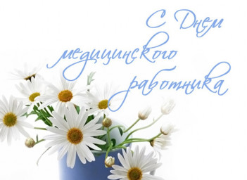 ЧТО МОЖЕТ ДОКТОР...