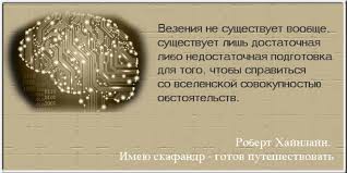 Везіння....