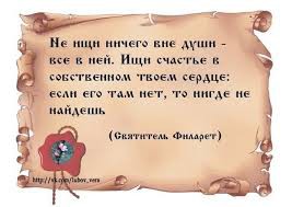 Щастя в серці і душі