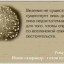 Везіння....