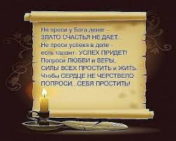 Учиться жить...