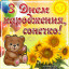 детский возраст –золотой!!!