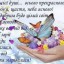 ​"МЕЧТАТЬ С УТРА И В СЧАСТЬЕ ВЕРИТЬ.... "