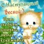 Подул весенний ветерок