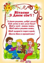 Cемья ...