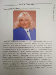 РЕКА ЖИЗНИ
