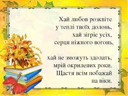 Завзятість ...