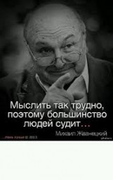 Людину зрозуміти ...