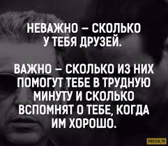 Як важливо...