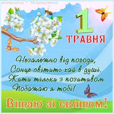 ​В каких странах празднуют 1 Мая