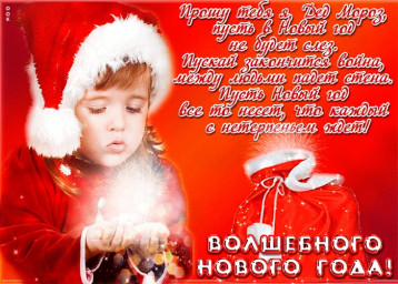ПРЕДНОВОГОДНЕЕ
