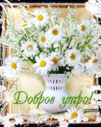 Я долю дякую свою...