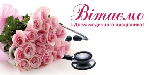 ​Что может доктор