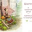Простым вещам ...