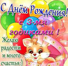 ​День рождения внучку Дамиру!