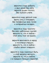 Верните...
