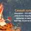 Обійми...