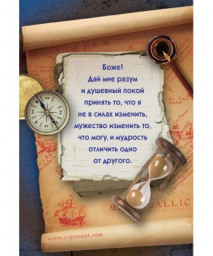 Дружить с собой совсем не просто...