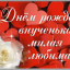 С Днем рождения Алиса!