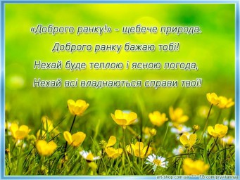 Природа оживает...