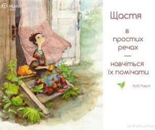 Простым вещам ...