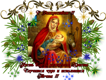 ​СПАСИБО !!! ГОСПОДИ! ЗА ВСЕ, ЧТО Я ИМЕЮ ....