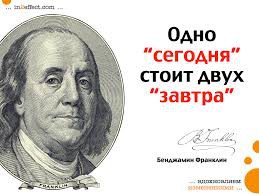 Время ....