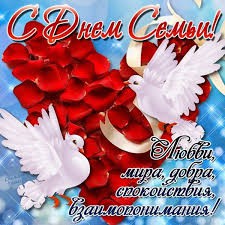 Желаю всем семейного тепла ...