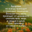 Ведь наша жизнь – одно мгновенье