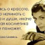 НАСТОЯЩАЯ ЖЕНЩИНА...