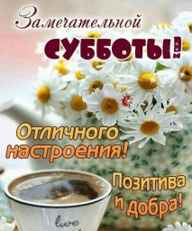 Дорожите счастьем, дорожите!