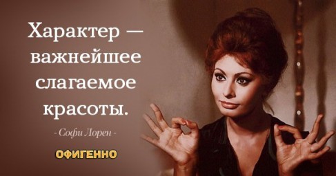Твой характер