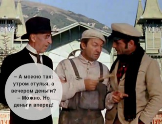 6 цікавих фактів про фільм "Дванадцять стільців"