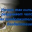 Бездеятельность ...