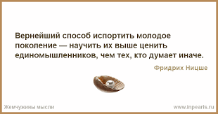 Висловлювання, афоризми і цитати про молодь.